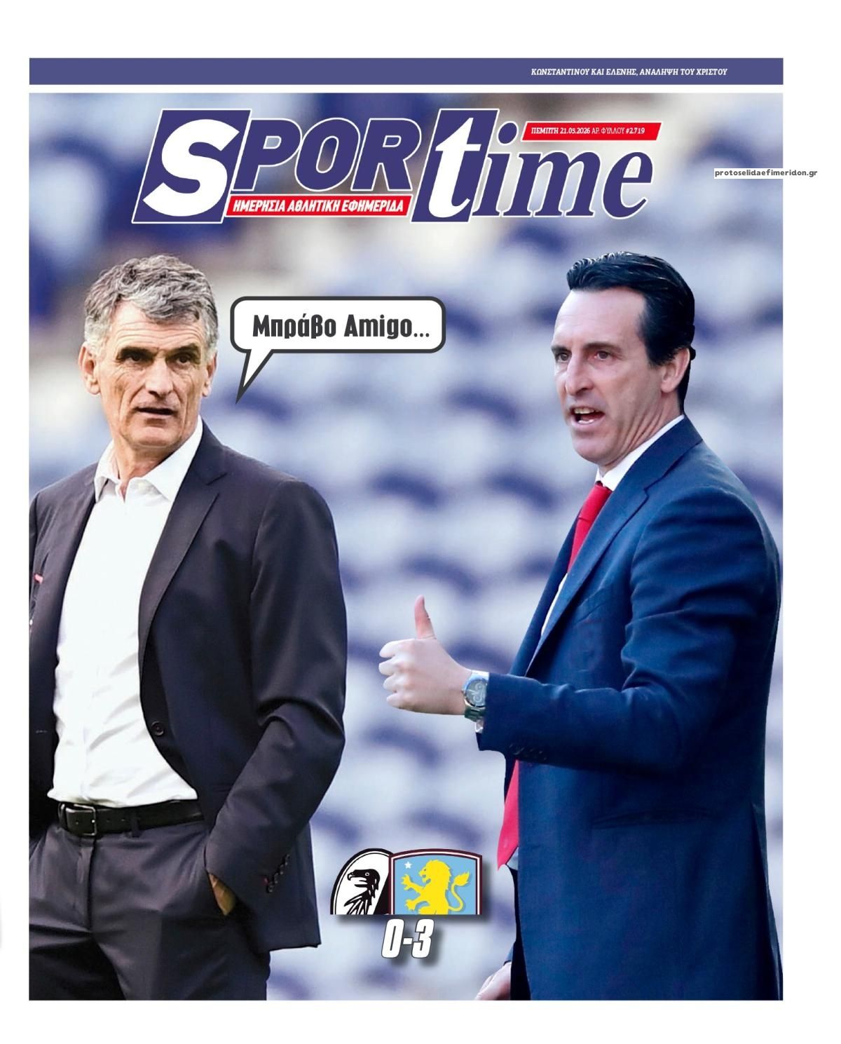 Πρωτοσέλιδο εφημερίδας Sportime