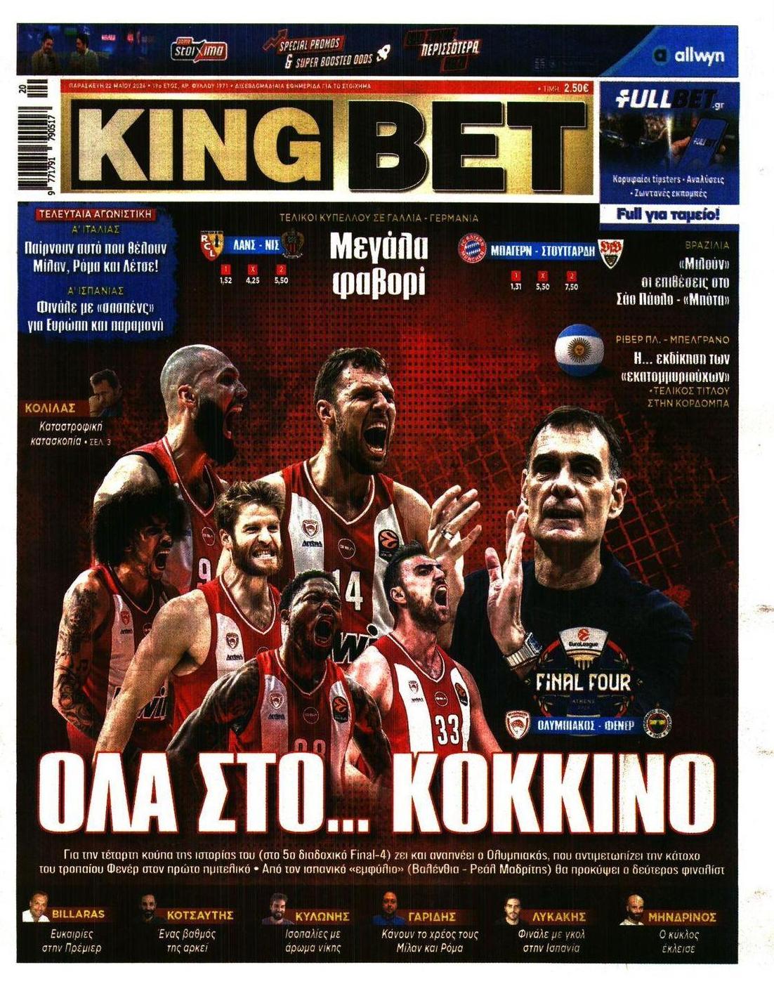 Πρωτοσέλιδο εφημερίδας Kingbet