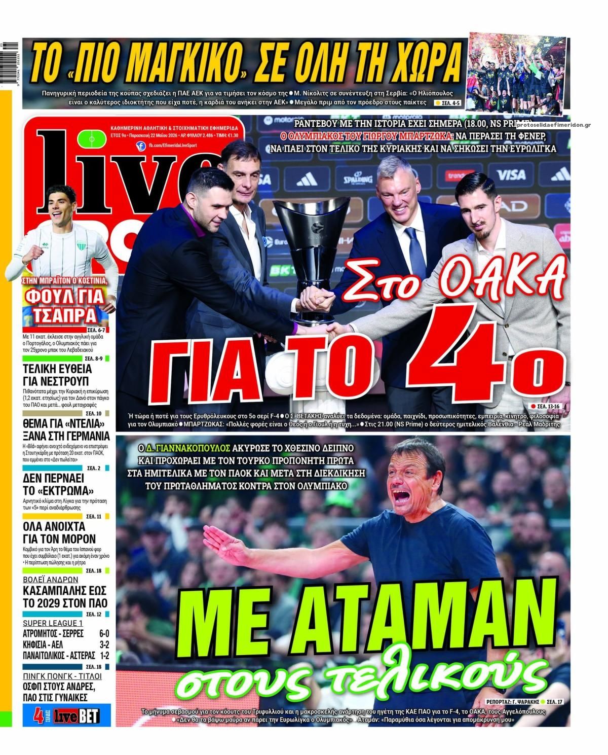 Πρωτοσέλιδο εφημερίδας Livesport