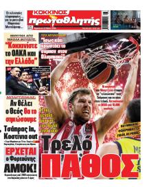 Κόκκινος Πρωταθλητής