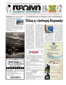 Πρωινή Καβάλας