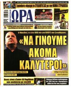 Η ώρα των Σπορ
