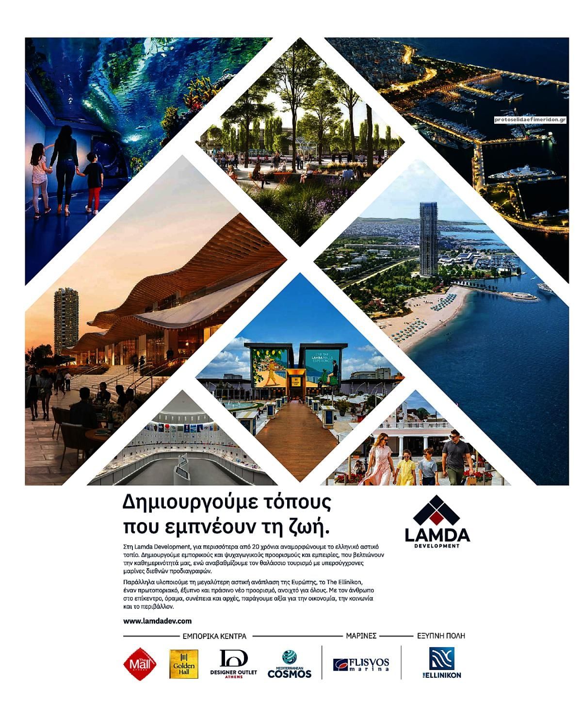 Οπισθόφυλλο εφημερίδας Ριζοσπάστης