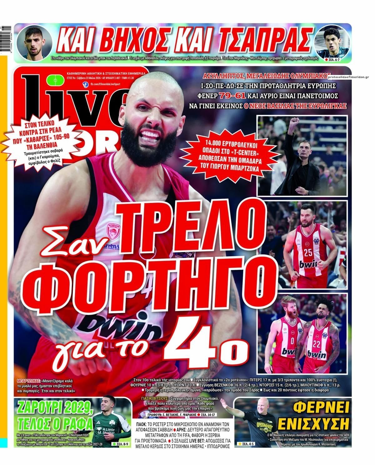 Πρωτοσέλιδο εφημερίδας Livesport