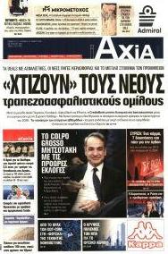 Αξία News