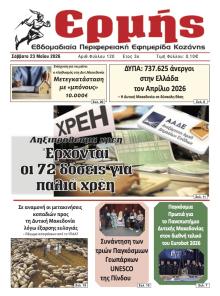 Ερμής