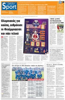 Πατρίς Σπορ