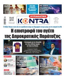 Kontra News