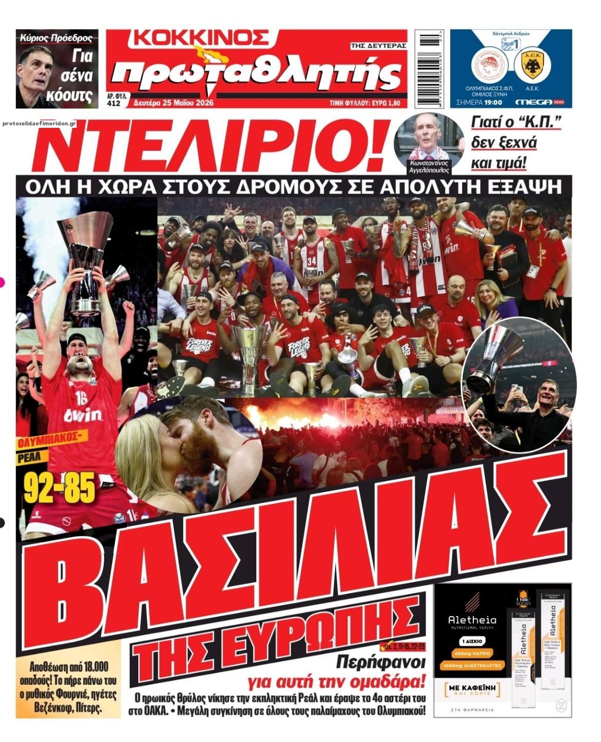 Πρωτοσέλιδο εφημερίδας Κόκκινος Πρωταθλητής