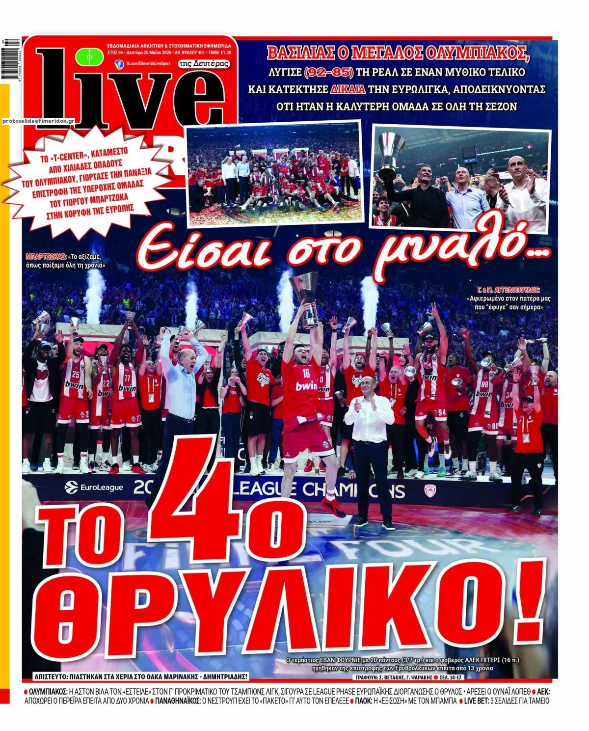 Πρωτοσέλιδο εφημερίδας Livesport