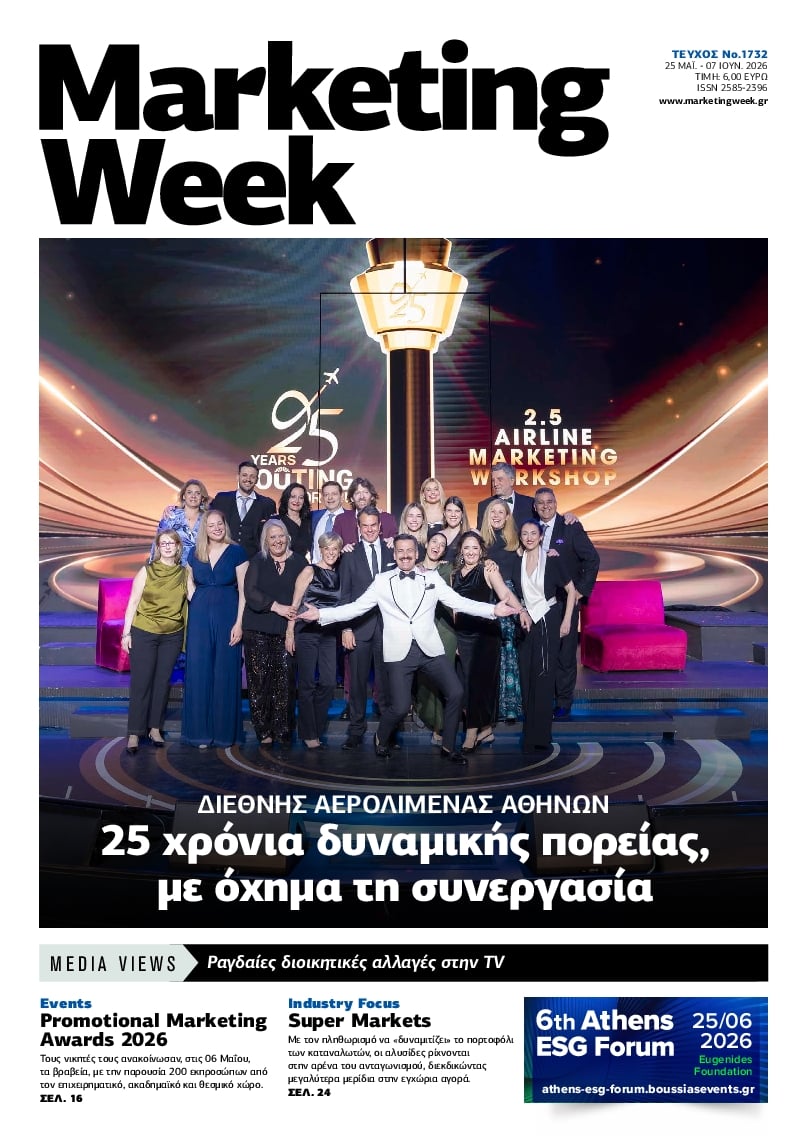 Πρωτοσέλιδο εφημερίδας MARKETING WEEK