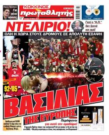 Κόκκινος Πρωταθλητής