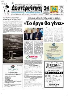 Πρωινή Καβάλας