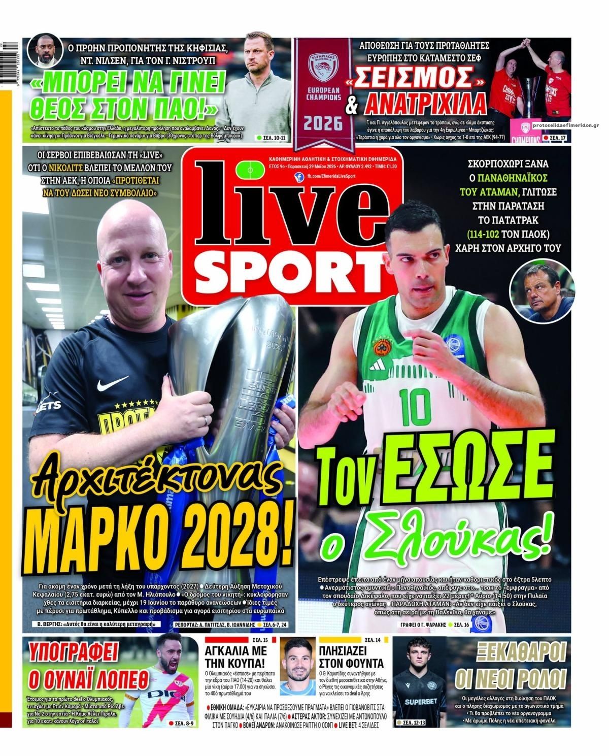 Πρωτοσέλιδο εφημερίδας Livesport