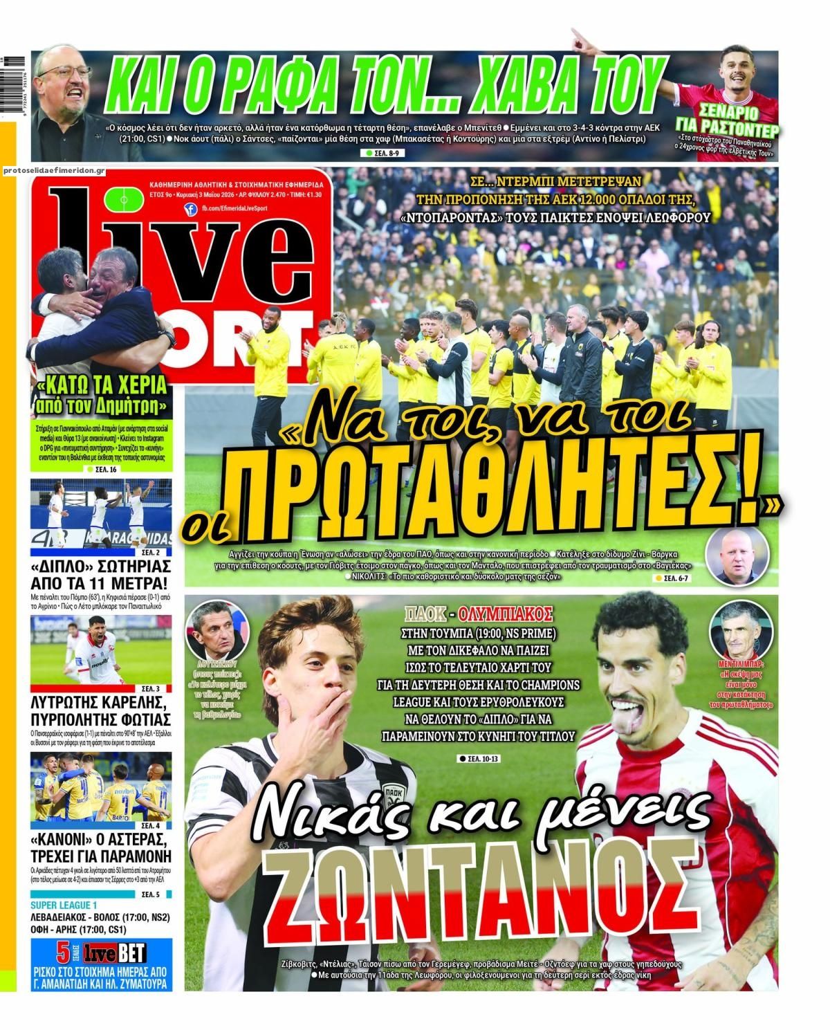 Πρωτοσέλιδο εφημερίδας Livesport