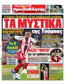 Κόκκινος Πρωταθλητής