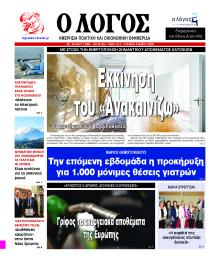 Λόγος