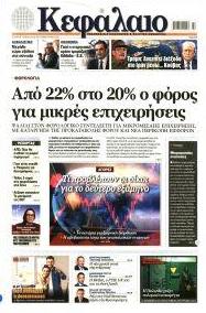 Κεφάλαιο