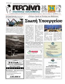 Πρωινή Καβάλας