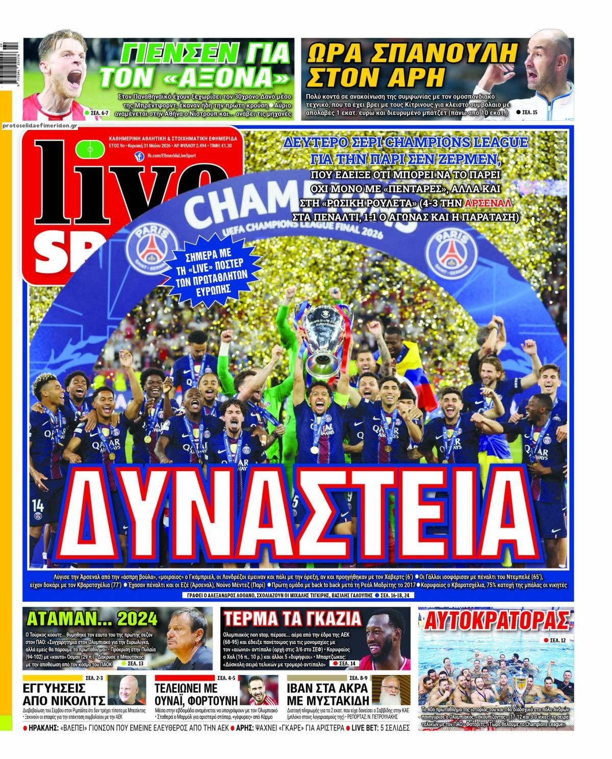 Πρωτοσέλιδο εφημερίδας Livesport