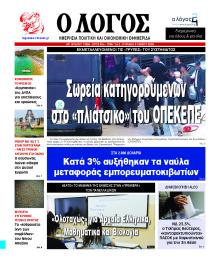 Λόγος