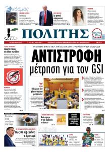 Πολίτης Κύπρου