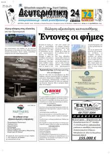 Πρωινή Καβάλας