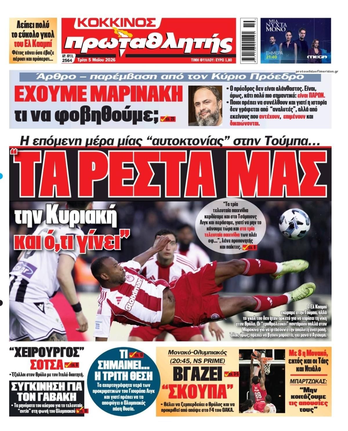Πρωτοσέλιδο εφημερίδας Κόκκινος Πρωταθλητής