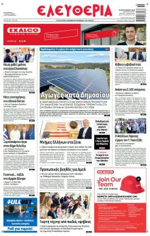 Ελευθερία Λάρισσας