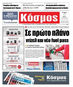 Κόσμος