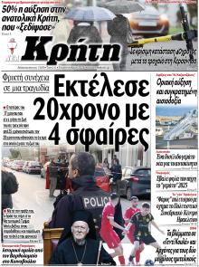 Νέα Κρήτη