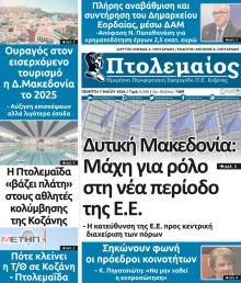 Πτολεμαίος