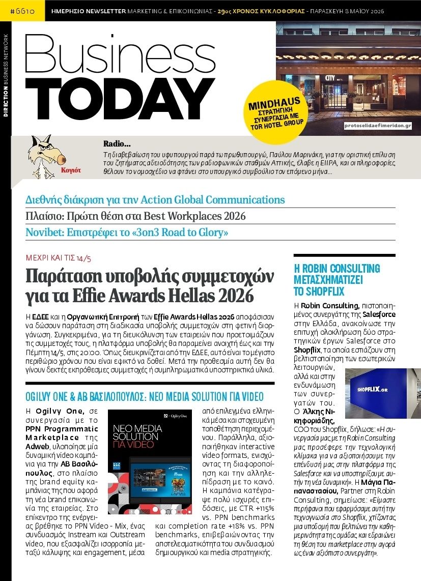 Πρωτοσέλιδο εφημερίδας Business Today