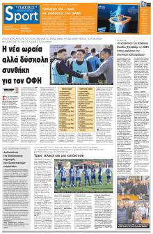 Πατρίς Σπορ