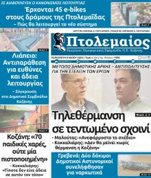 Πτολεμαίος