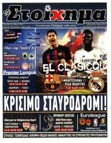 Στοίχημα