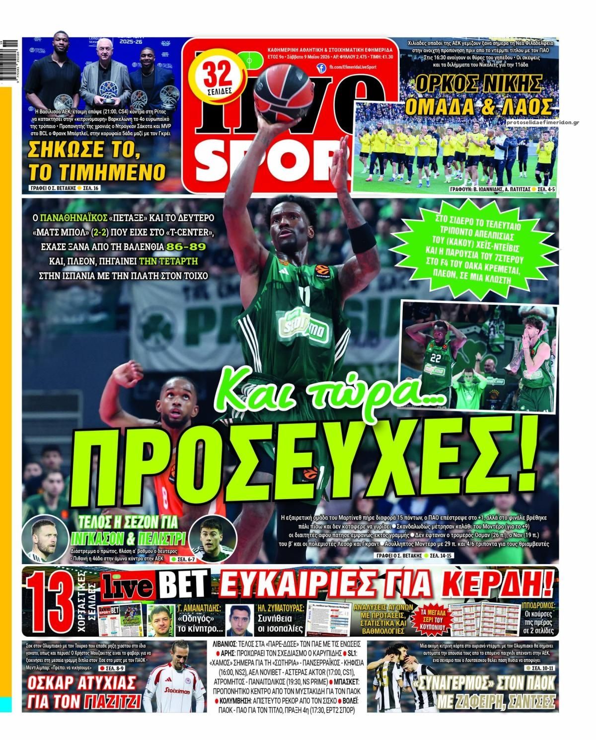 Πρωτοσέλιδο εφημερίδας Livesport