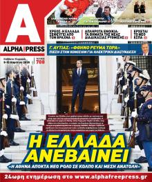 Apha freepress