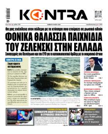 Kontra News