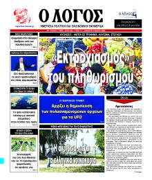 Λόγος