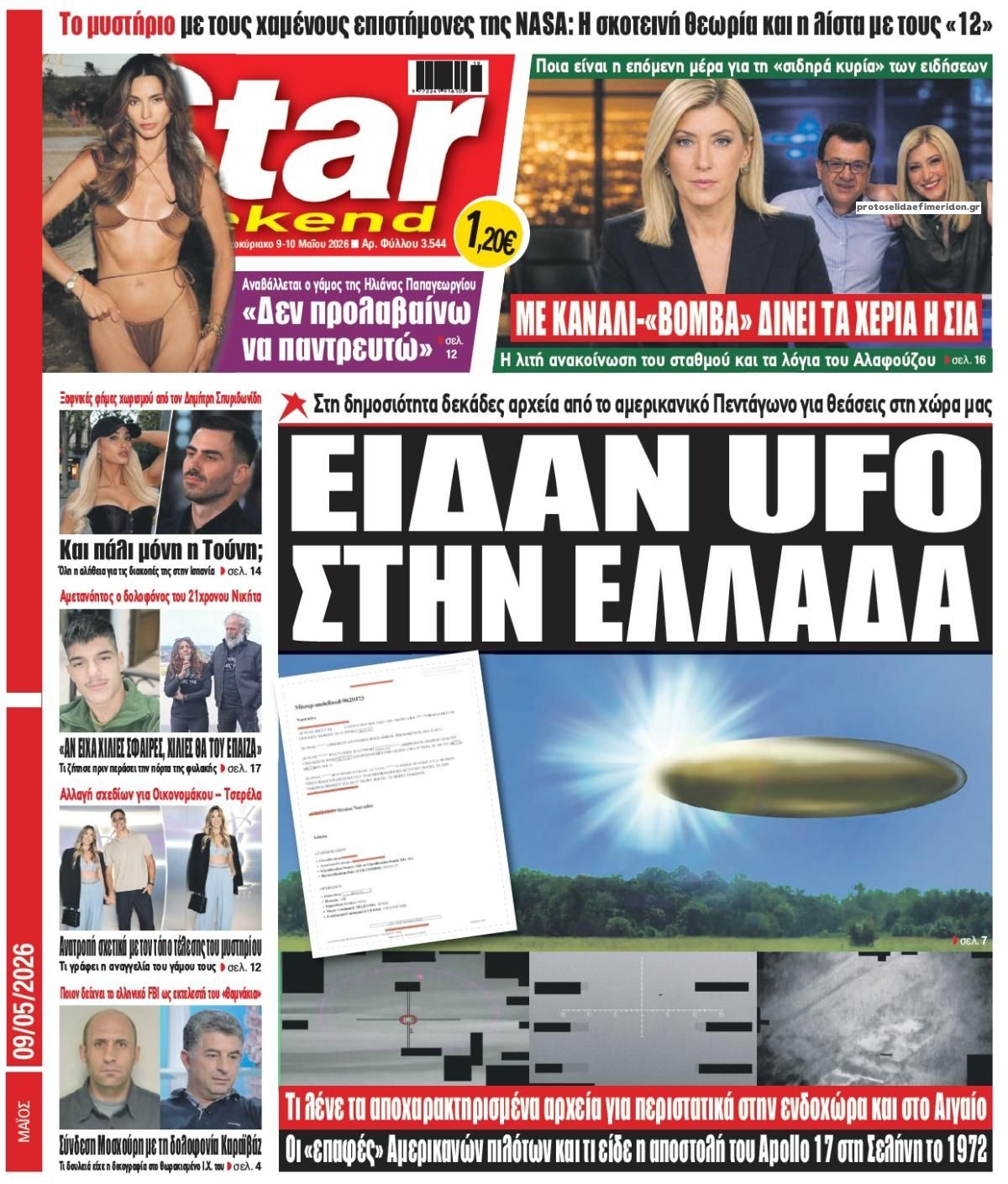 Πρωτοσέλιδο εφημερίδας Star Press