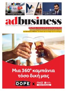 AD BUSINESS