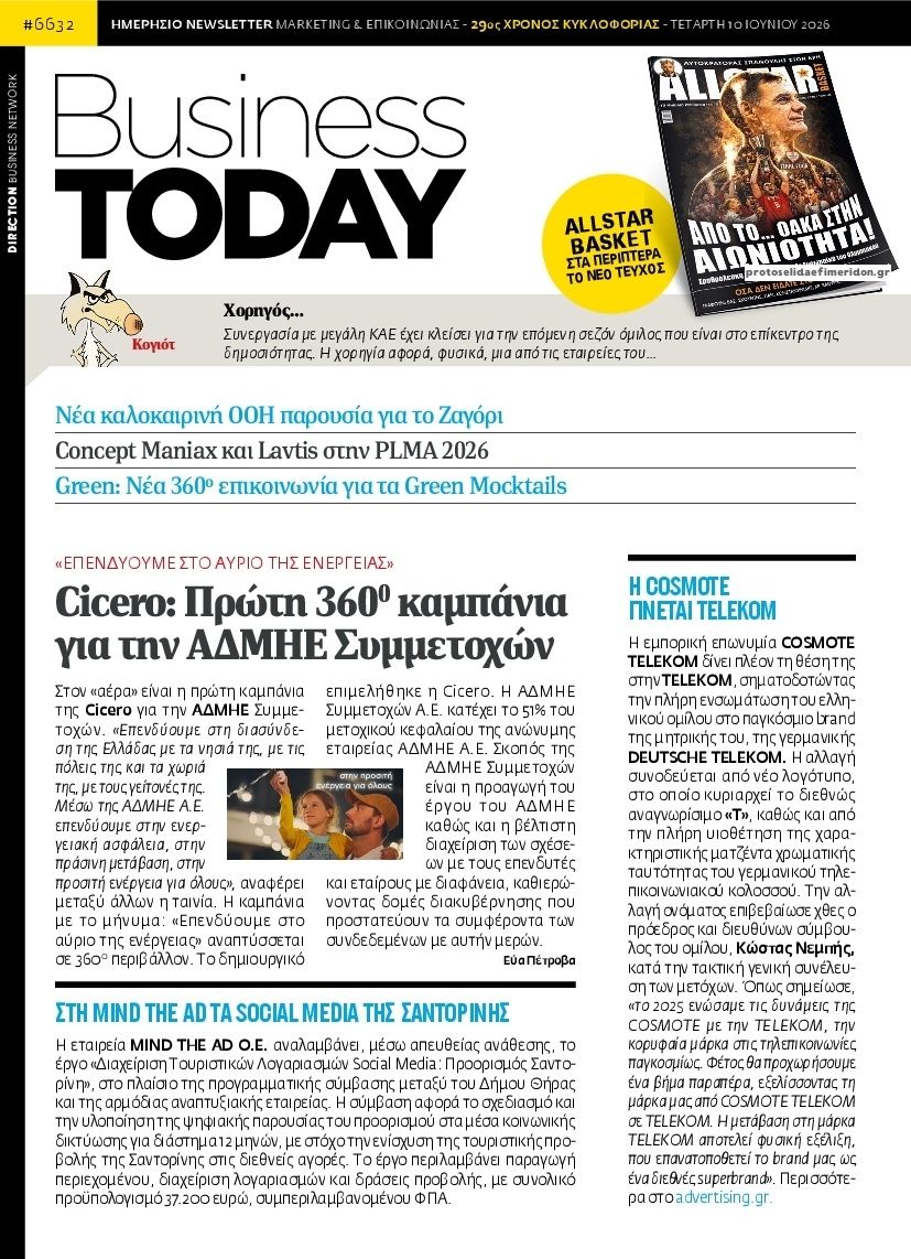 Πρωτοσέλιδο εφημερίδας Business Today