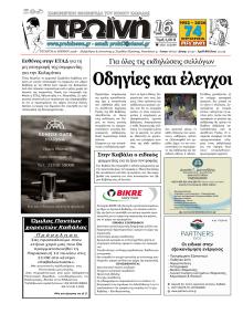 Πρωινή Καβάλας