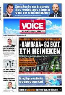 Finance and Markets Voice