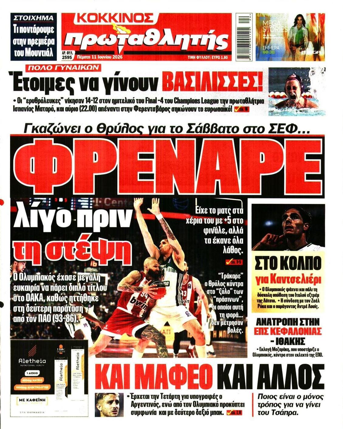 Πρωτοσέλιδο εφημερίδας Κόκκινος Πρωταθλητής