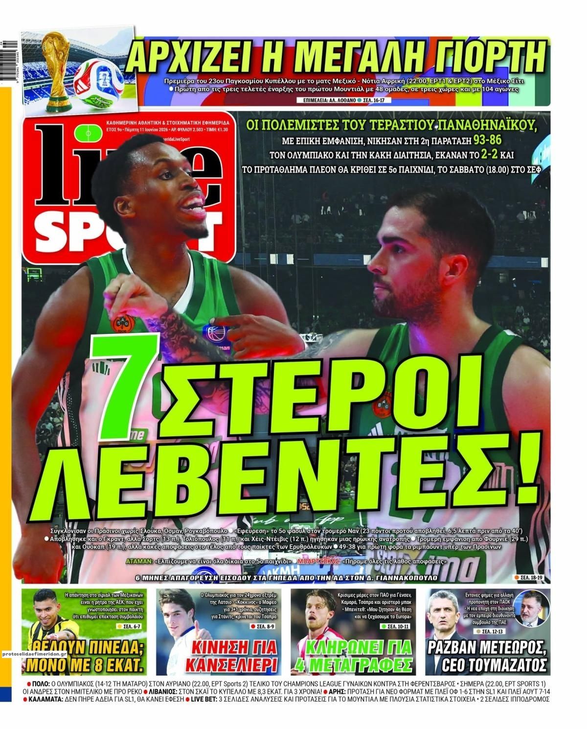 Πρωτοσέλιδο εφημερίδας Livesport