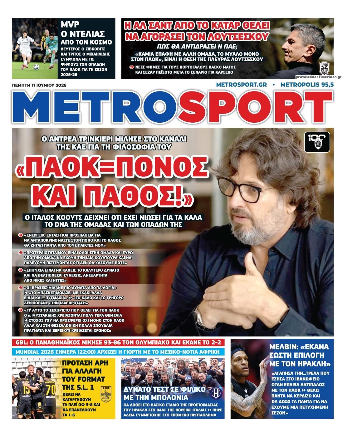 Πρωτοσέλιδο εφημερίδας Metrosport