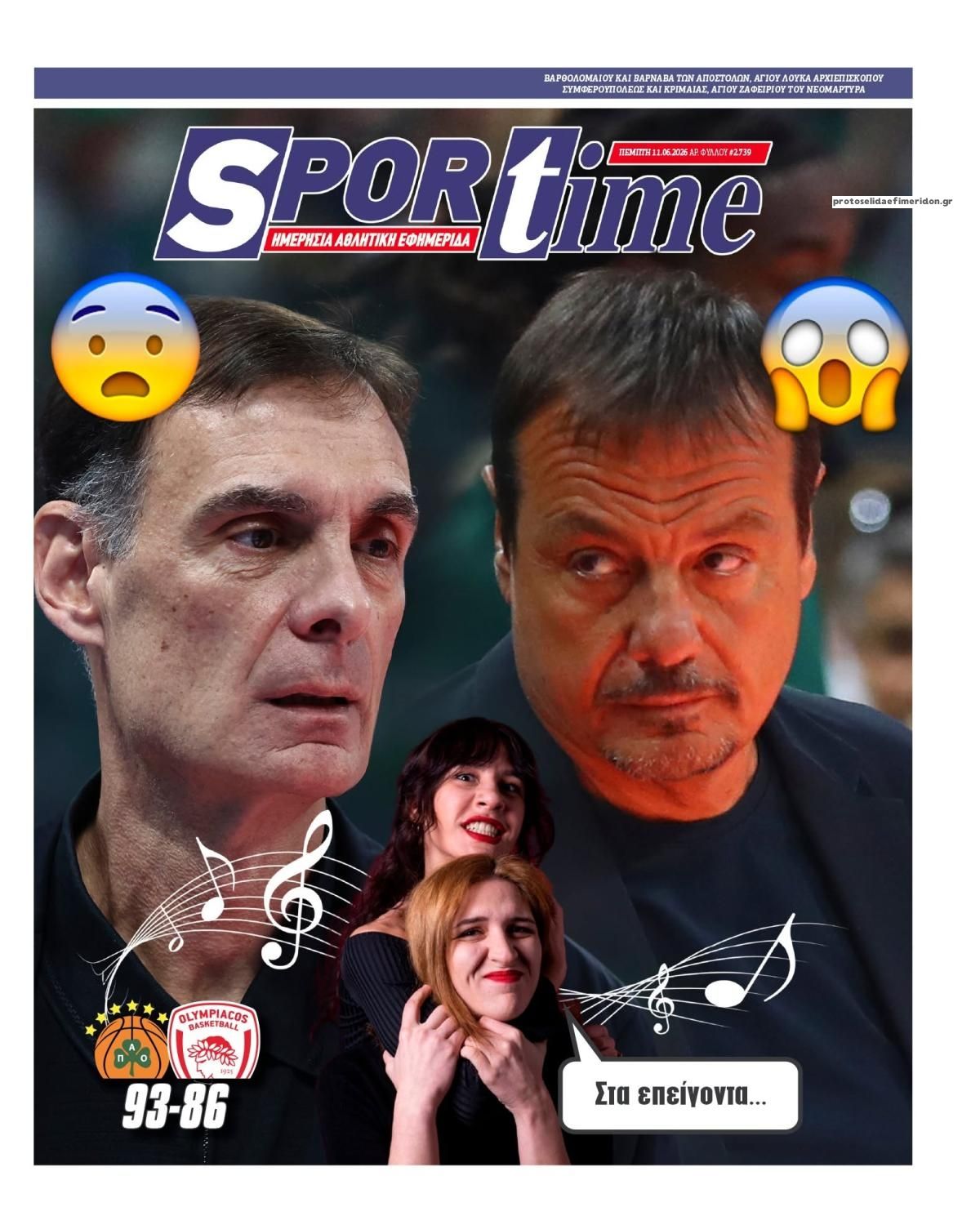 Πρωτοσέλιδο εφημερίδας Sportime