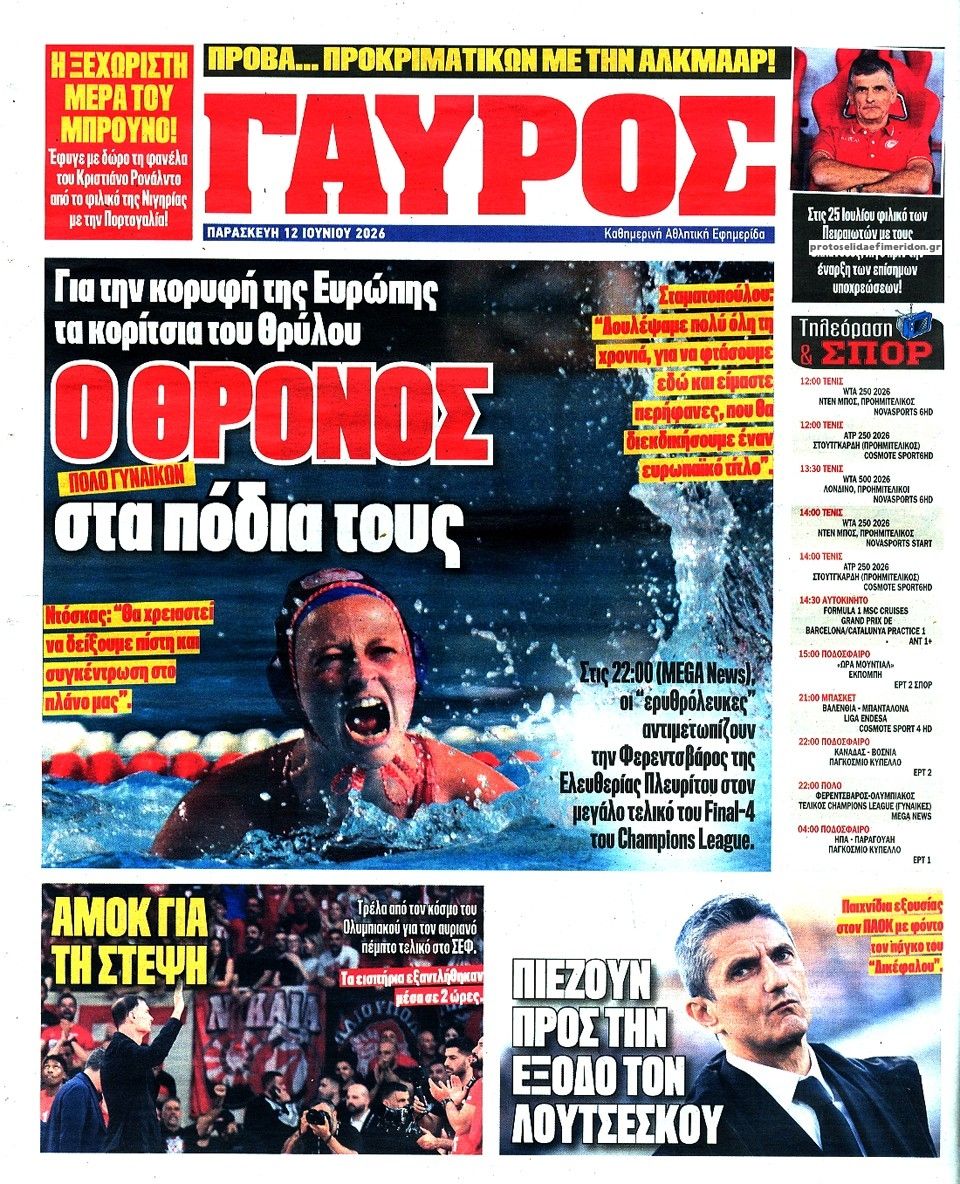 Οπισθόφυλλο εφημερίδας Κόκκινος Πρωταθλητής